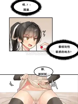 [Mx2J] Hahri's Lumpy Star 1-37話(停刊)_003019