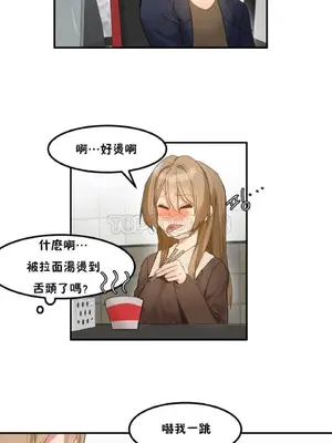 [Mx2J] Hahri's Lumpy Star 1-37話(停刊)_003022
