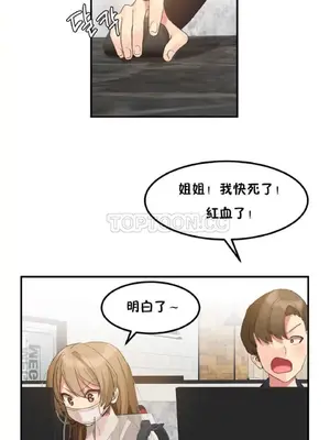 [Mx2J] Hahri's Lumpy Star 1-37話(停刊)_004001
