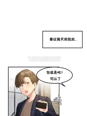 [Mx2J] Hahri's Lumpy Star 1-37話(停刊)_004002