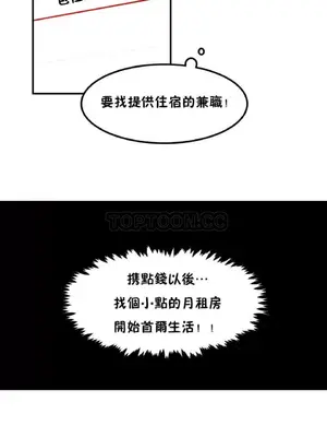 [Mx2J] Hahri's Lumpy Star 1-37話(停刊)_004003