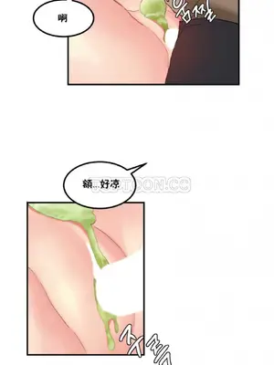 [Mx2J] Hahri's Lumpy Star 1-37話(停刊)_022010