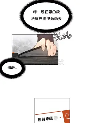[Mx2J] Hahri's Lumpy Star 1-37話(停刊)_004004