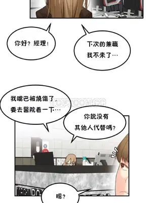 [Mx2J] Hahri's Lumpy Star 1-37話(停刊)_004005