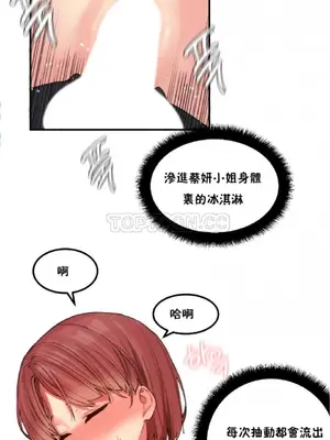 [Mx2J] Hahri's Lumpy Star 1-37話(停刊)_022012