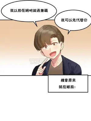 [Mx2J] Hahri's Lumpy Star 1-37話(停刊)_004006