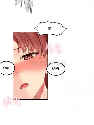 [Mx2J] Hahri's Lumpy Star 1-37話(停刊)_022013