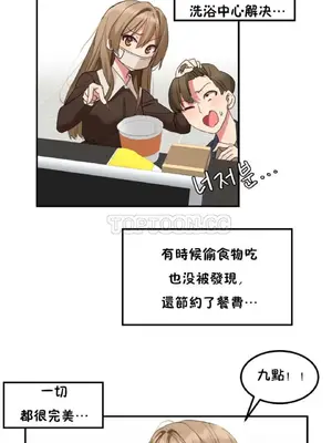 [Mx2J] Hahri's Lumpy Star 1-37話(停刊)_004007