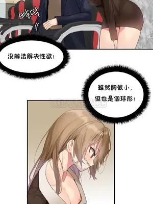 [Mx2J] Hahri's Lumpy Star 1-37話(停刊)_004008