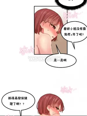 [Mx2J] Hahri's Lumpy Star 1-37話(停刊)_022015