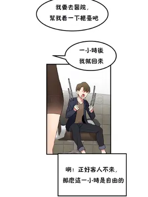 [Mx2J] Hahri's Lumpy Star 1-37話(停刊)_004009