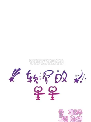 [Mx2J] Hahri's Lumpy Star 1-37話(停刊)_023001