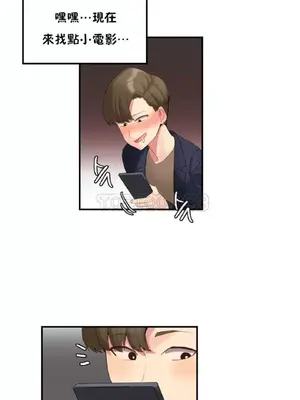 [Mx2J] Hahri's Lumpy Star 1-37話(停刊)_004010