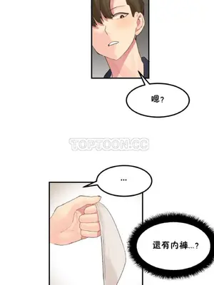 [Mx2J] Hahri's Lumpy Star 1-37話(停刊)_004011