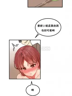 [Mx2J] Hahri's Lumpy Star 1-37話(停刊)_023003