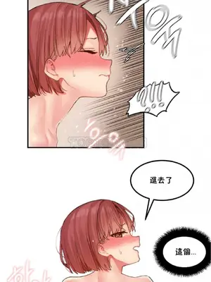 [Mx2J] Hahri's Lumpy Star 1-37話(停刊)_023004
