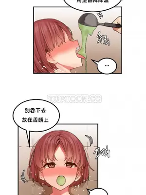 [Mx2J] Hahri's Lumpy Star 1-37話(停刊)_023005