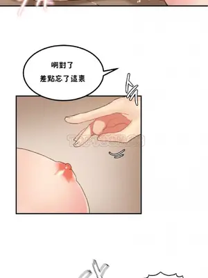 [Mx2J] Hahri's Lumpy Star 1-37話(停刊)_023006
