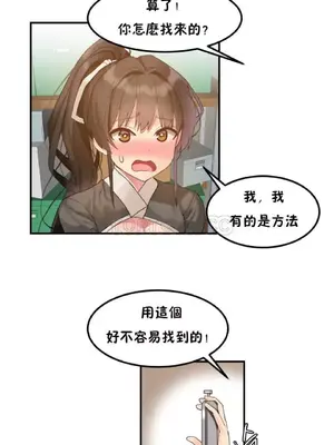 [Mx2J] Hahri's Lumpy Star 1-37話(停刊)_004016