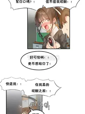 [Mx2J] Hahri's Lumpy Star 1-37話(停刊)_004017