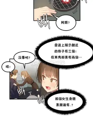 [Mx2J] Hahri's Lumpy Star 1-37話(停刊)_004018