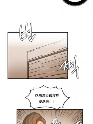 [Mx2J] Hahri's Lumpy Star 1-37話(停刊)_023010