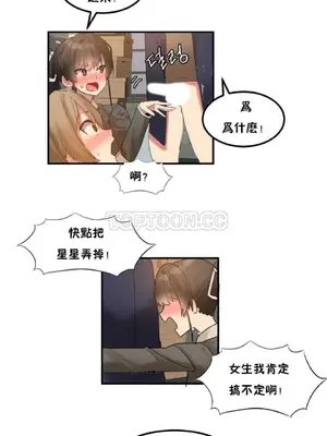 [Mx2J] Hahri's Lumpy Star 1-37話(停刊)_004020