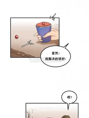 [Mx2J] Hahri's Lumpy Star 1-37話(停刊)_023012