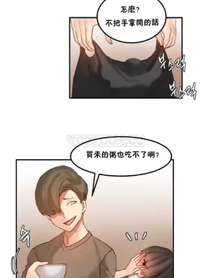 [Mx2J] Hahri's Lumpy Star 1-37話(停刊)_023014