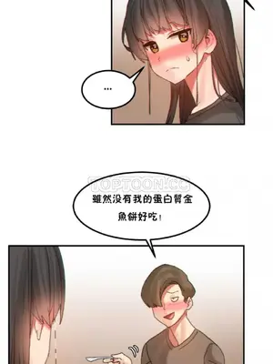 [Mx2J] Hahri's Lumpy Star 1-37話(停刊)_023015