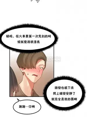 [Mx2J] Hahri's Lumpy Star 1-37話(停刊)_023016