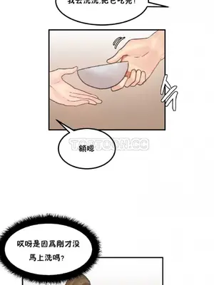[Mx2J] Hahri's Lumpy Star 1-37話(停刊)_023017