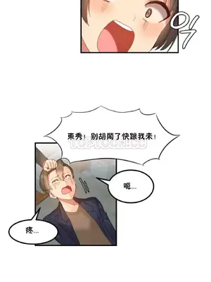 [Mx2J] Hahri's Lumpy Star 1-37話(停刊)_005004