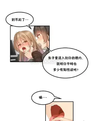 [Mx2J] Hahri's Lumpy Star 1-37話(停刊)_005005