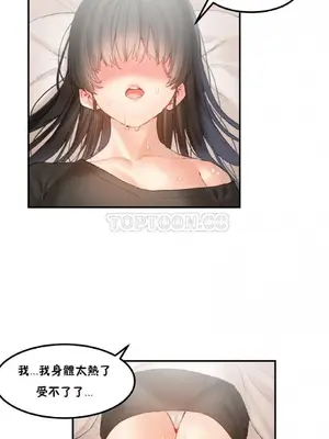 [Mx2J] Hahri's Lumpy Star 1-37話(停刊)_024001