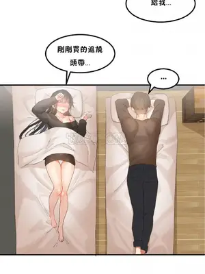 [Mx2J] Hahri's Lumpy Star 1-37話(停刊)_024002