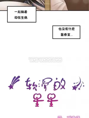 [Mx2J] Hahri's Lumpy Star 1-37話(停刊)_024003