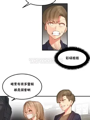 [Mx2J] Hahri's Lumpy Star 1-37話(停刊)_005008