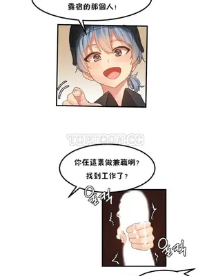 [Mx2J] Hahri's Lumpy Star 1-37話(停刊)_005010