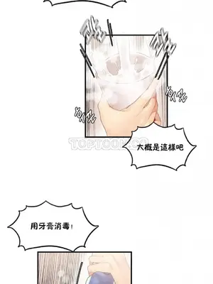 [Mx2J] Hahri's Lumpy Star 1-37話(停刊)_024005