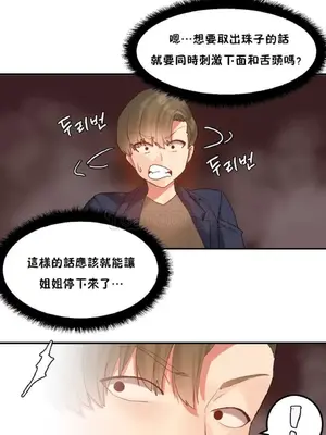 [Mx2J] Hahri's Lumpy Star 1-37話(停刊)_005014