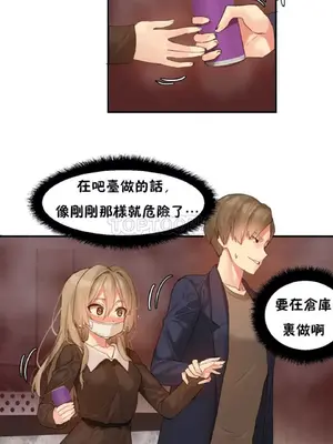 [Mx2J] Hahri's Lumpy Star 1-37話(停刊)_006002