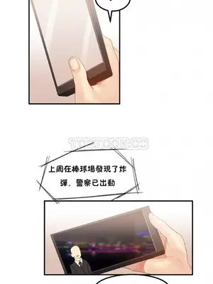 [Mx2J] Hahri's Lumpy Star 1-37話(停刊)_024012