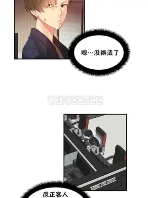 [Mx2J] Hahri's Lumpy Star 1-37話(停刊)_006003