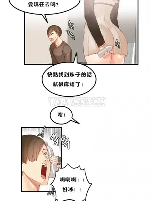 [Mx2J] Hahri's Lumpy Star 1-37話(停刊)_024013