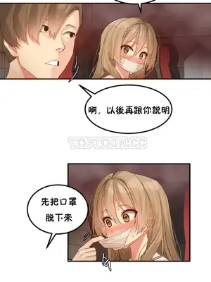 [Mx2J] Hahri's Lumpy Star 1-37話(停刊)_006004