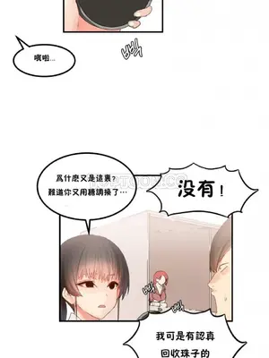 [Mx2J] Hahri's Lumpy Star 1-37話(停刊)_024015