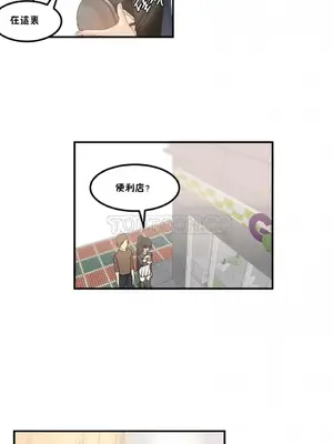 [Mx2J] Hahri's Lumpy Star 1-37話(停刊)_024016
