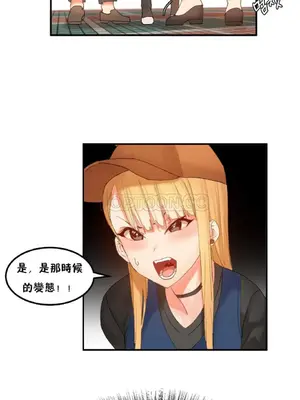 [Mx2J] Hahri's Lumpy Star 1-37話(停刊)_024017