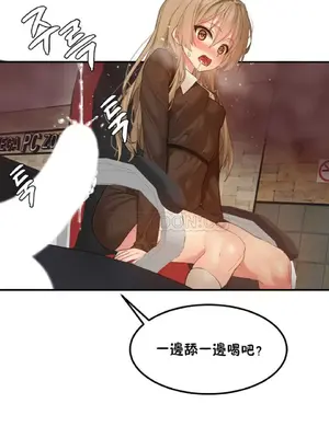 [Mx2J] Hahri's Lumpy Star 1-37話(停刊)_006008